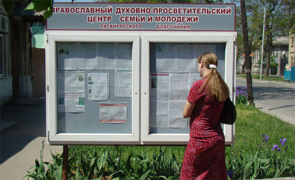 Объявления Центра семьи и молодежи