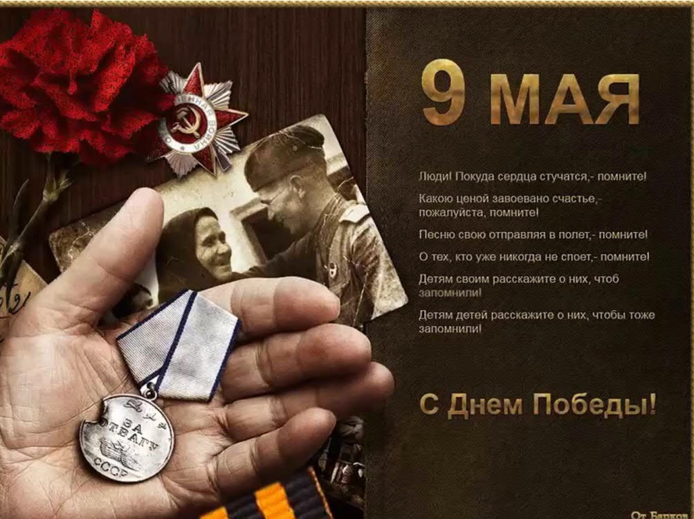 «НЕТ, НЕ УШЛА ВОЙНА В ПРЕДАНЬЕ…»